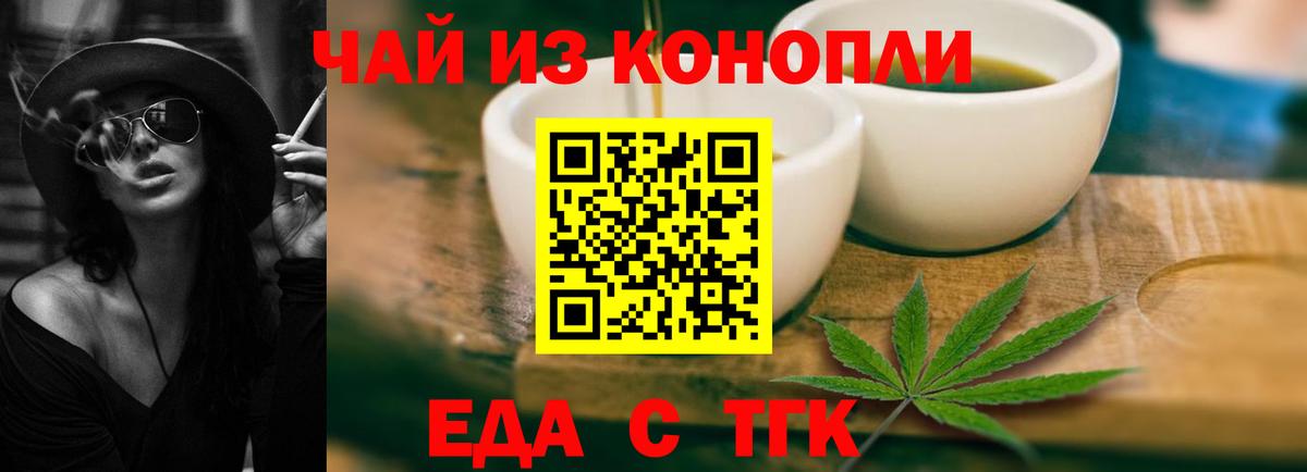 Печенье с ТГК конопля  Вход с VPN  Сорочинск 