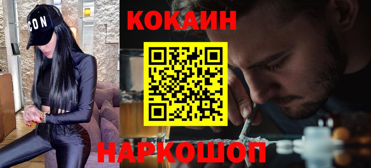 COCAIN  Cocaine Колумбийский  Вход с VPN  Сорочинск 