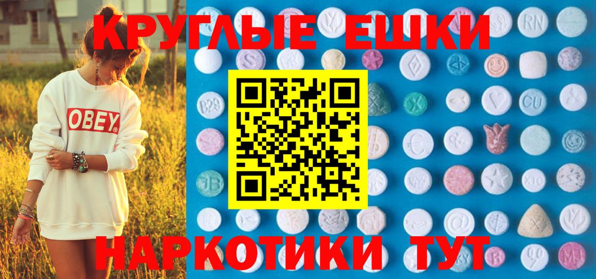 Сорочинск  ЭКСТАЗИ VHQ  Вход с VPN  ЭКСТАЗИ 280мг 