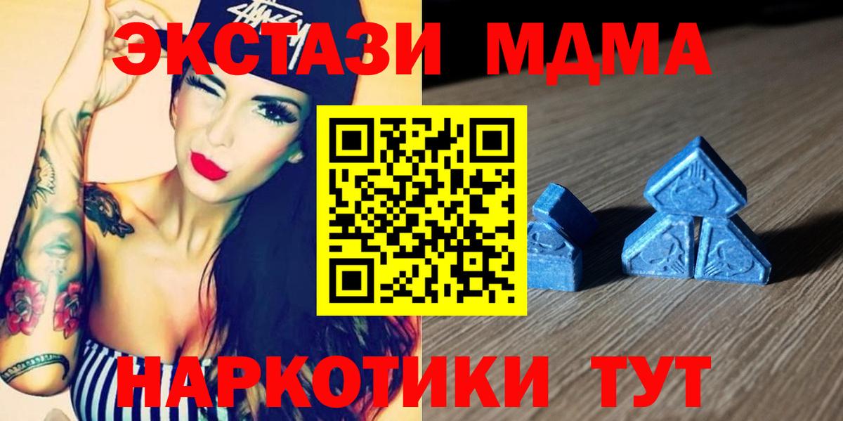 Ecstasy Cube Сорочинск
