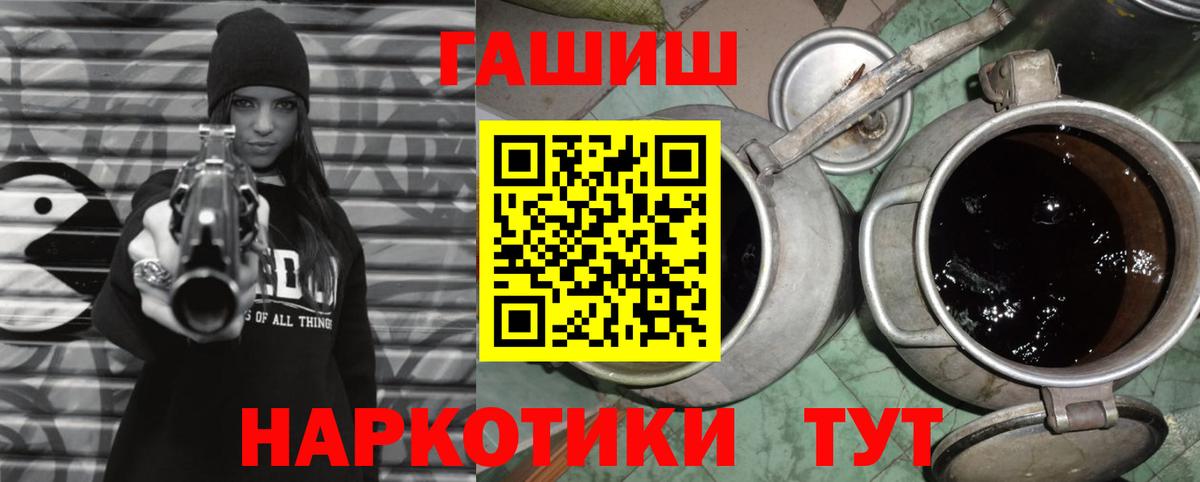 ГАШИШ 40% ТГК  Вход с VPN  Сорочинск  ГАШ Cannabis 