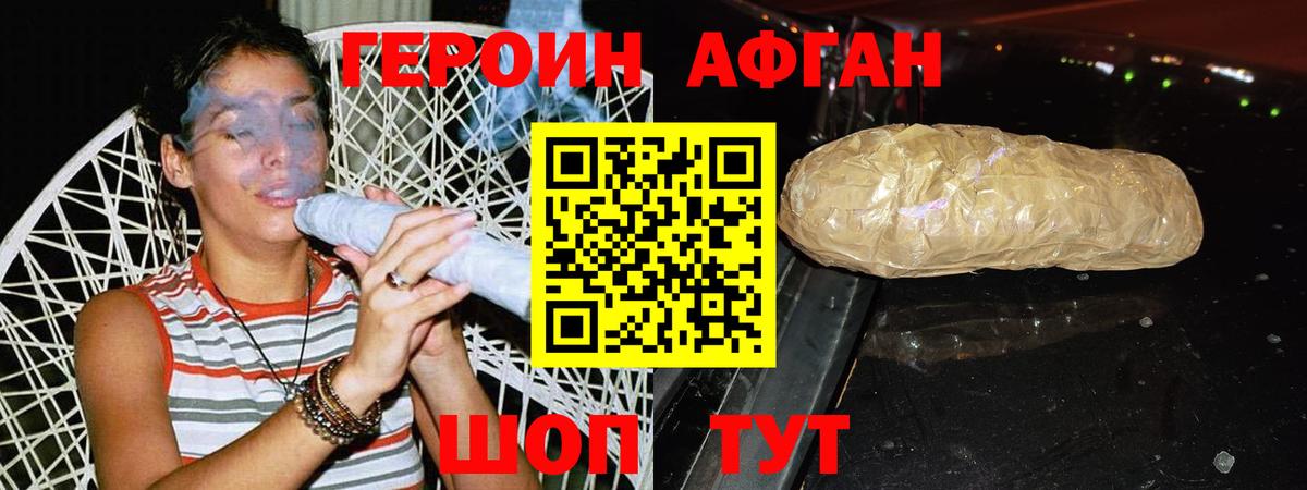 ГЕРОИН герыч  Вход с VPN  ГЕРОИН  Сорочинск 