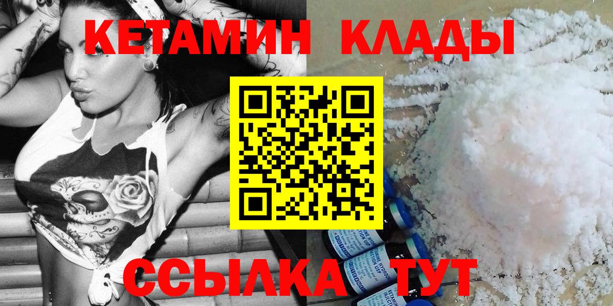 КЕТАМИН VHQ Сорочинск