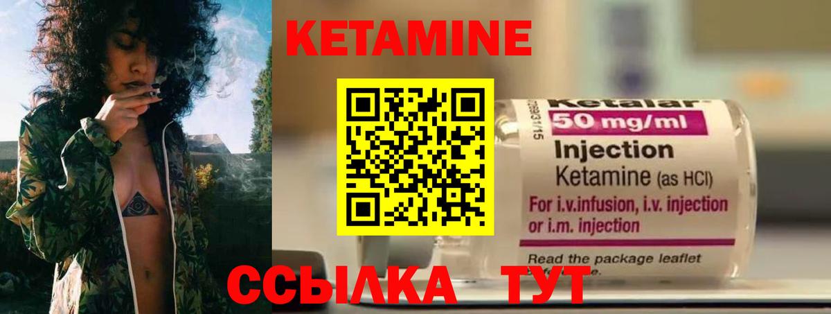 Сорочинск  КЕТАМИН VHQ  Вход с VPN 