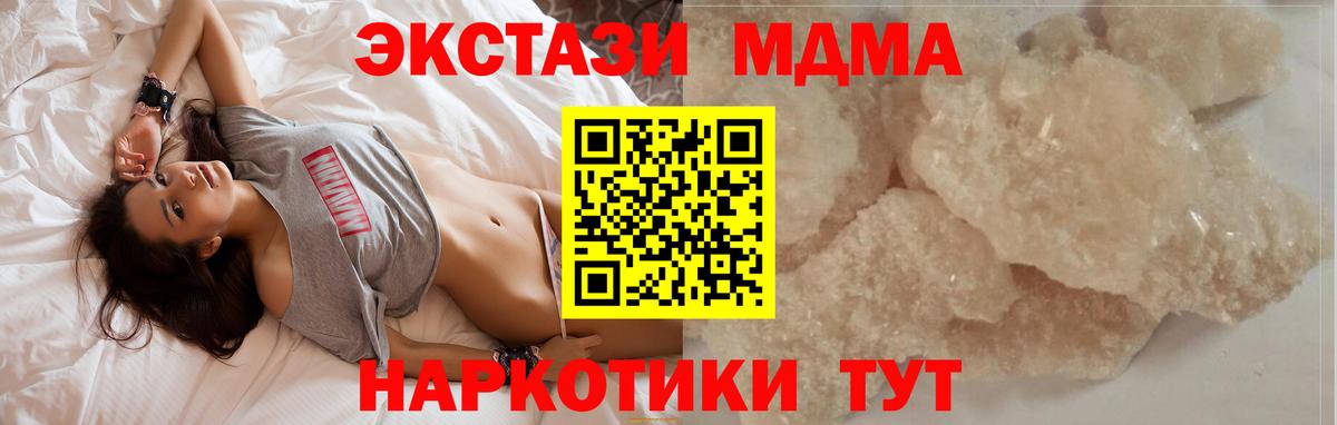 MDMA Molly  Вход с VPN  Сорочинск  МДМА Molly 