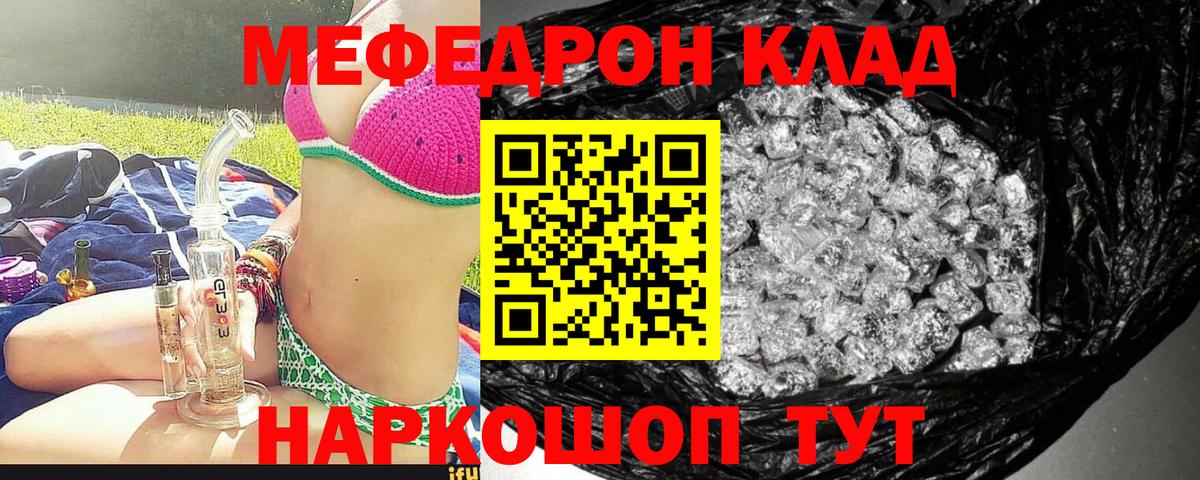 Меф Сорочинск