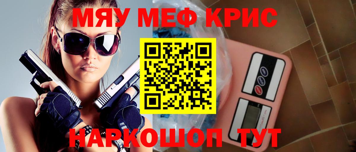 Сорочинск  Меф  Вход с VPN  Мефедрон мука 
