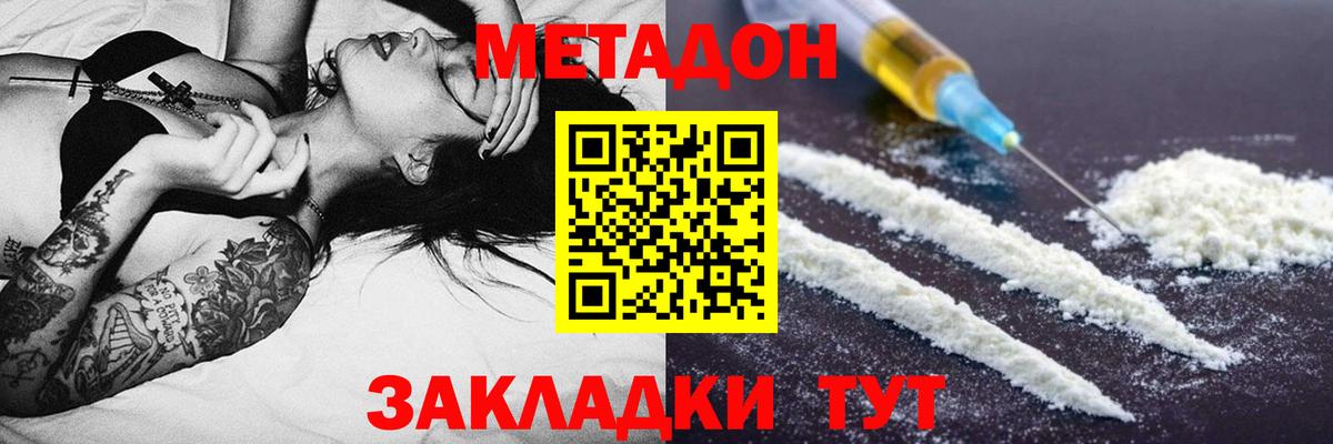   вход  Вход с VPN  Метадон кристалл  Сорочинск  МЕТАДОН кристалл 