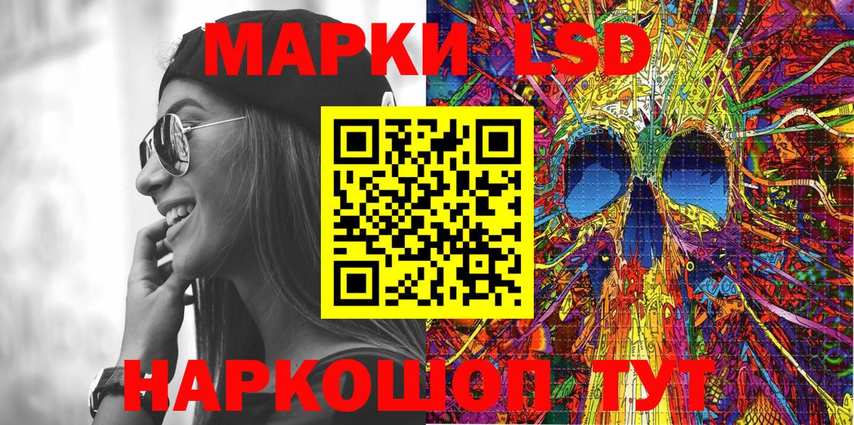 Марки 25I-NBOMe 1,5мг Сорочинск