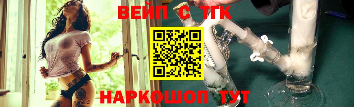 где можно купить   Дистиллят ТГК жижа  Вход с VPN  Сорочинск 