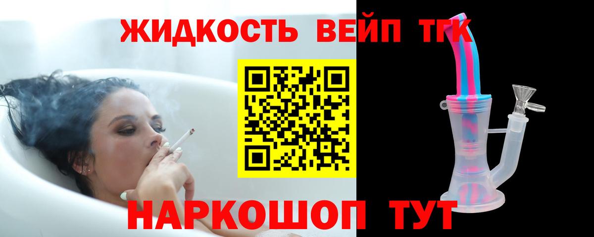 ТГК THC oil Сорочинск